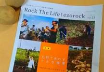 ezorockのニュースレター。写真はvol.23特集オーガニックファームのもの。