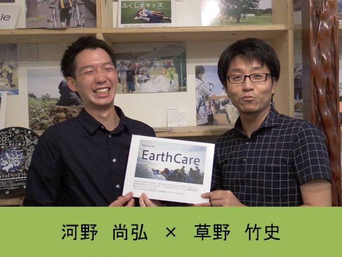 連載｜対談】ezorockers TAKAHIRO KOUNO ～第6感で関わった方がいいと